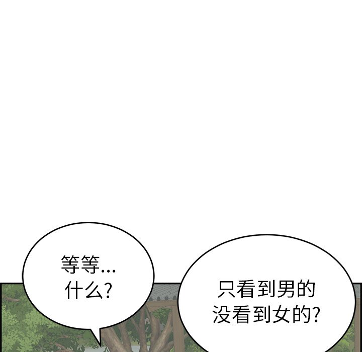 第37话 第 108 页