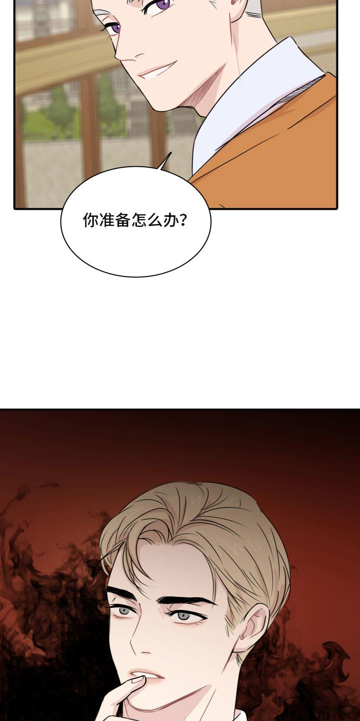 第7话 嫉妒 第 10 页