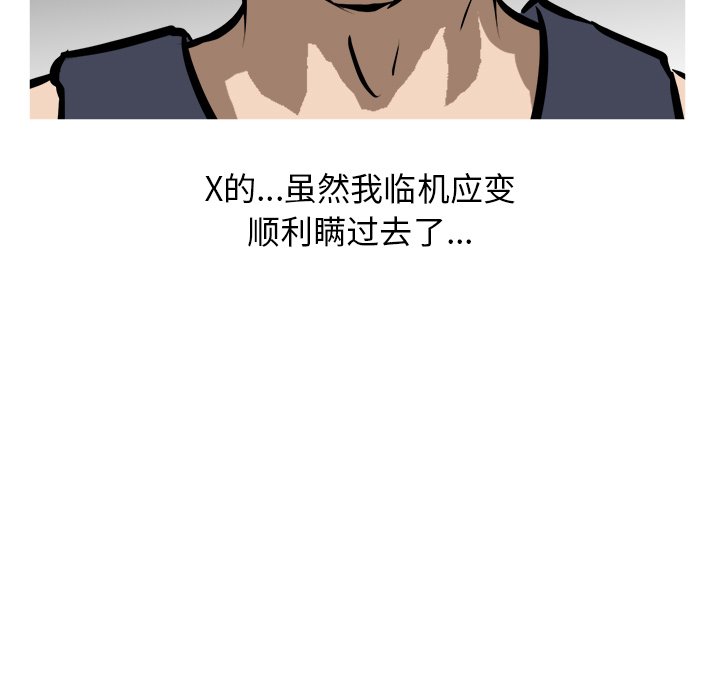 第92话 第 37 页