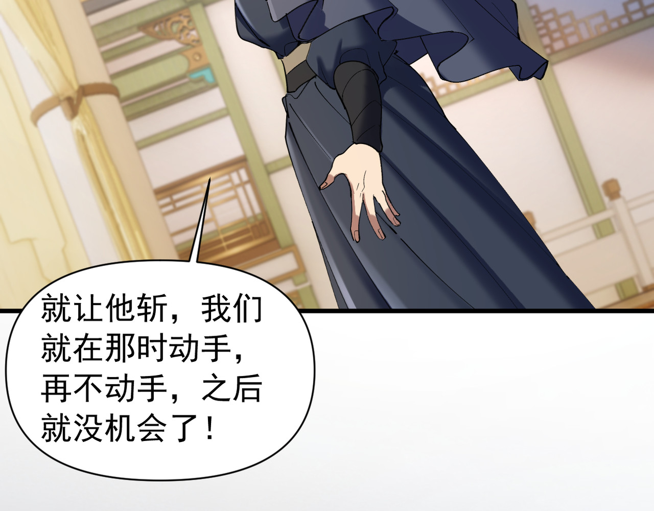 第38话 第 106 页