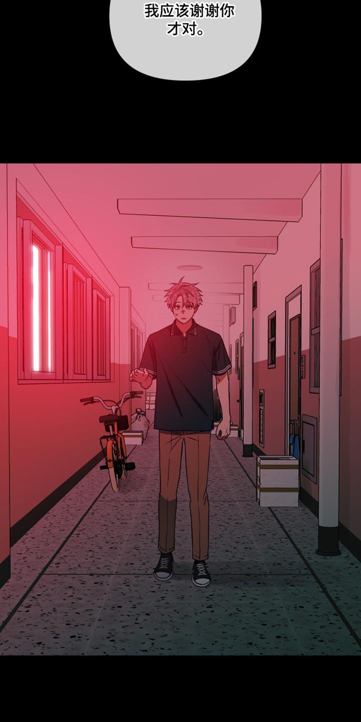 第42话 不会抛弃我 第 9 页