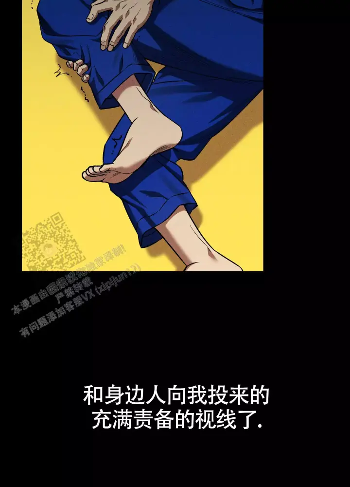 第13话 失去理智 第 46 页