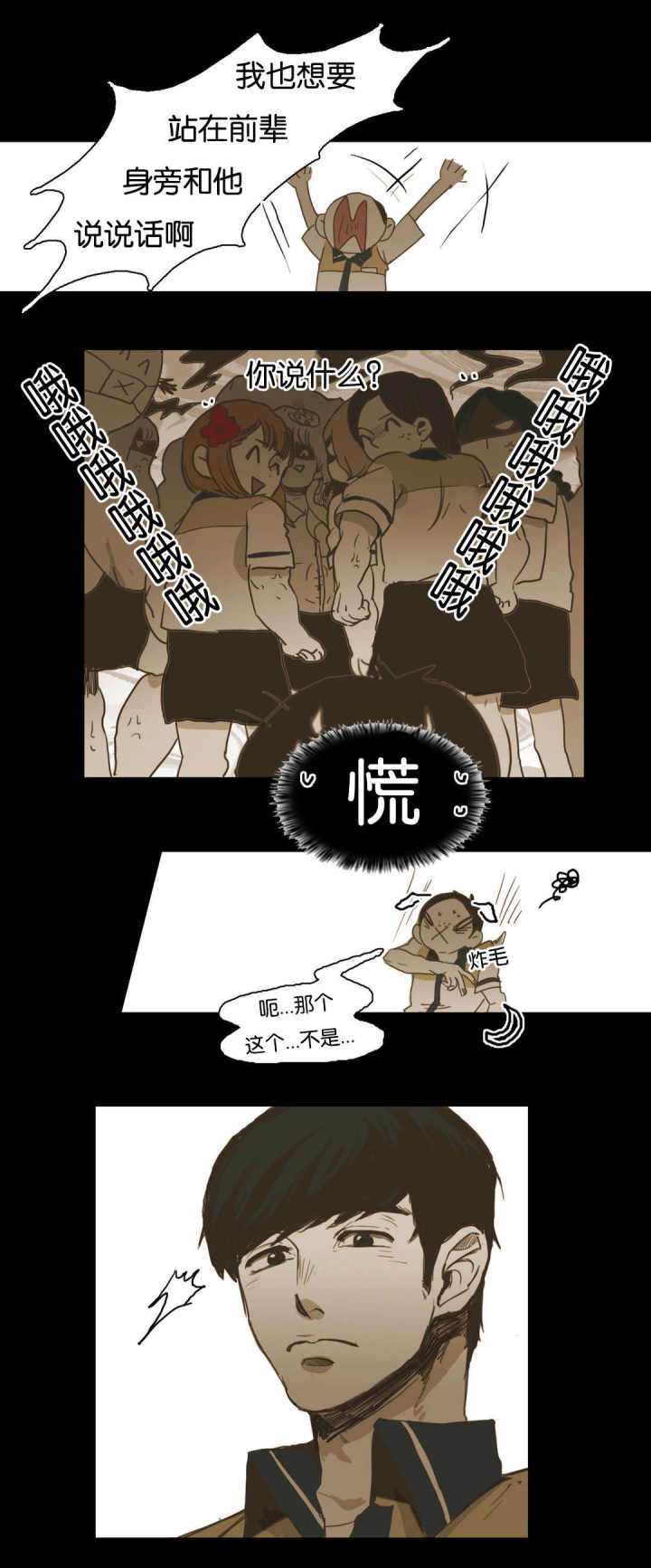 第27话 第27话 第 7 页