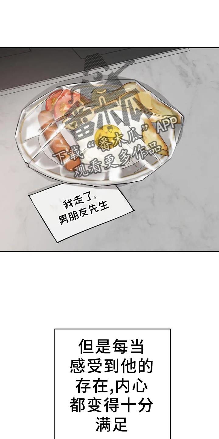 第69话 敷衍 第 16 页