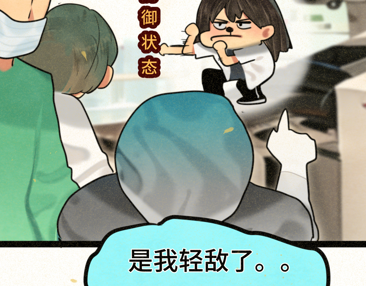 第91集糖果超甜 第 124 页
