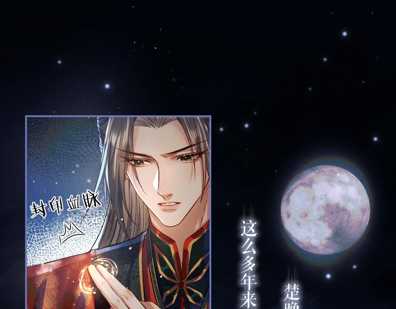 第25话 天问审鬼 第 22 页