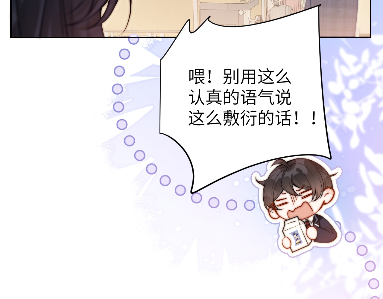 第6话 出手 第 98 页