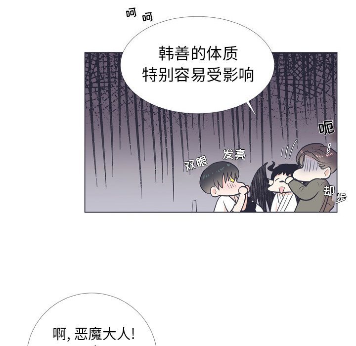 第8话 第 52 页