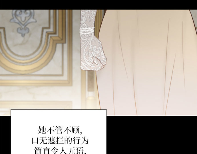 第48话 我的丈夫 第 204 页