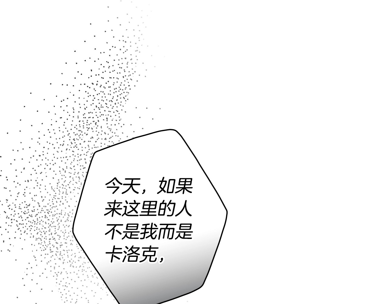第44话 没我，你就死了 第 152 页