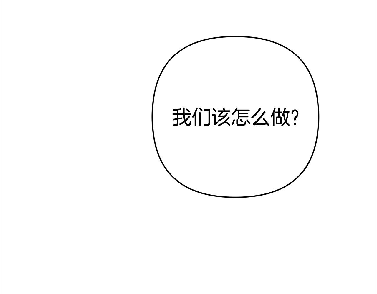第9话 他把我当猎物？ 第 108 页