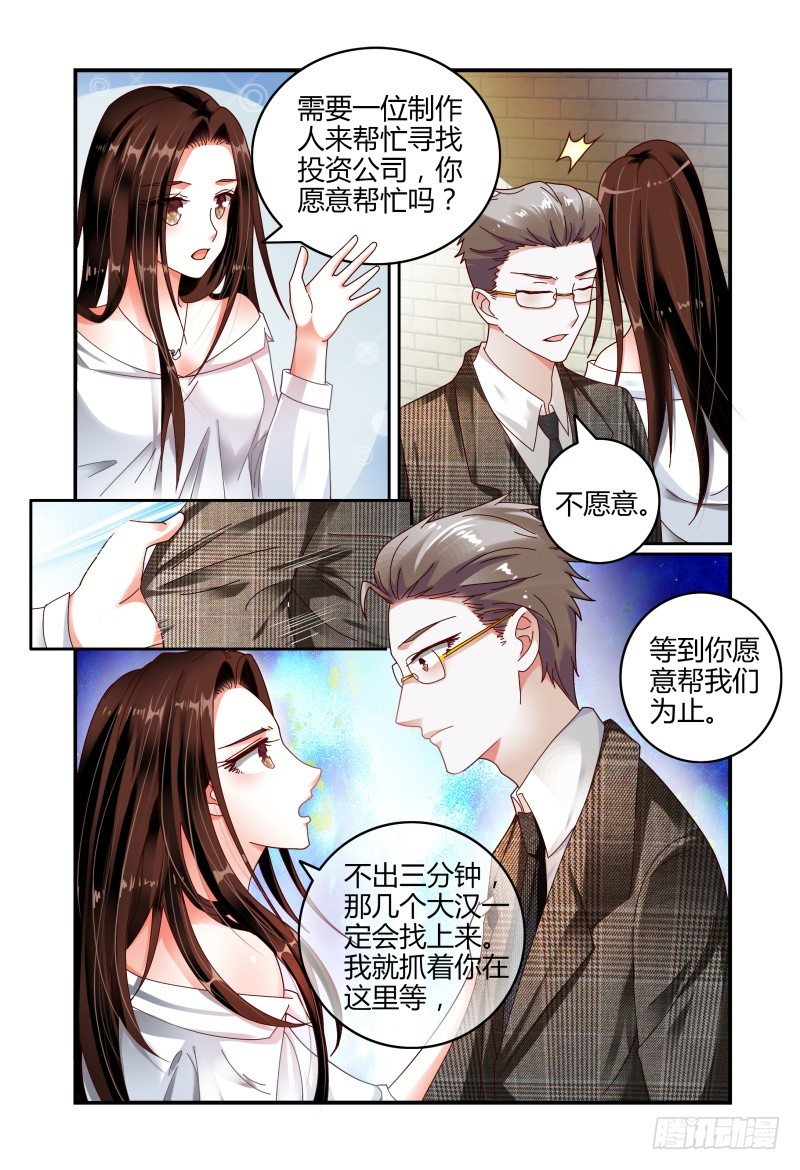 068要挟 第 10 页