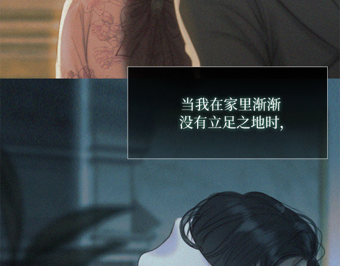 第38话 约会（1） 第 239 页
