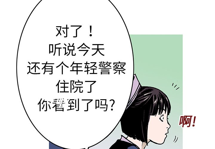第9话 第 3 页