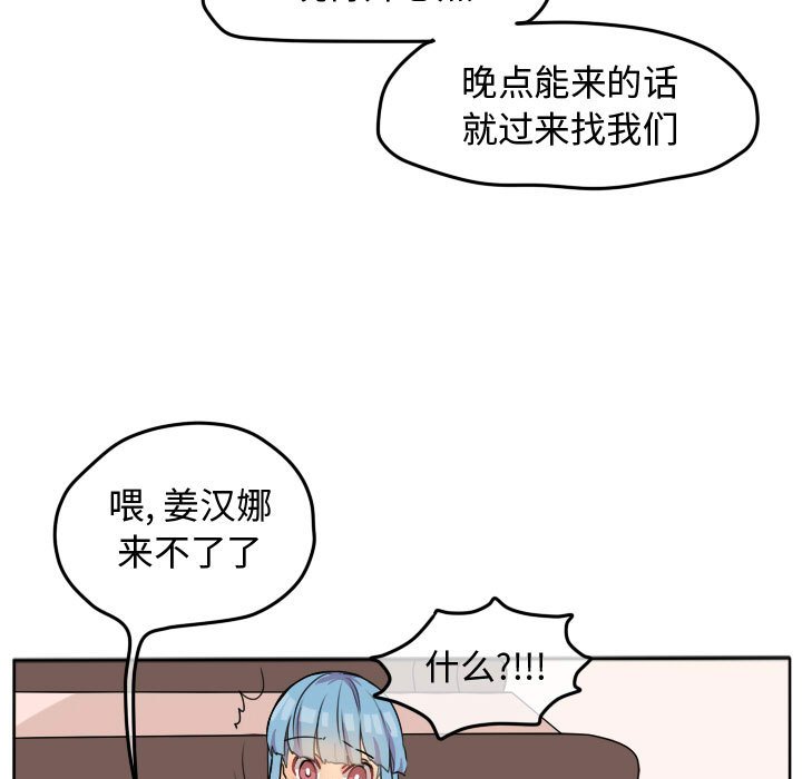 第23话 第 41 页