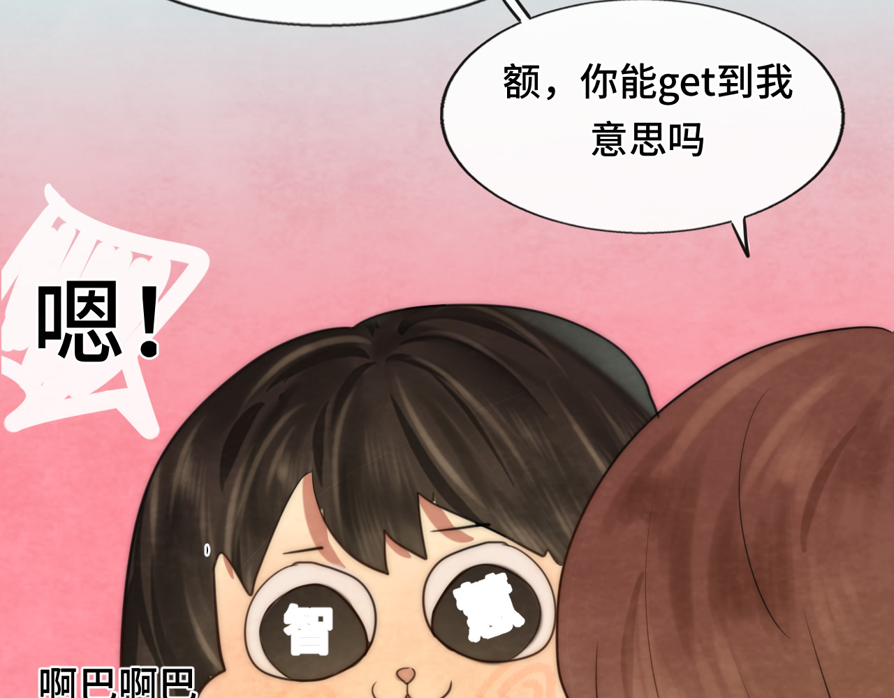 第44话糖炒栗子 第 111 页