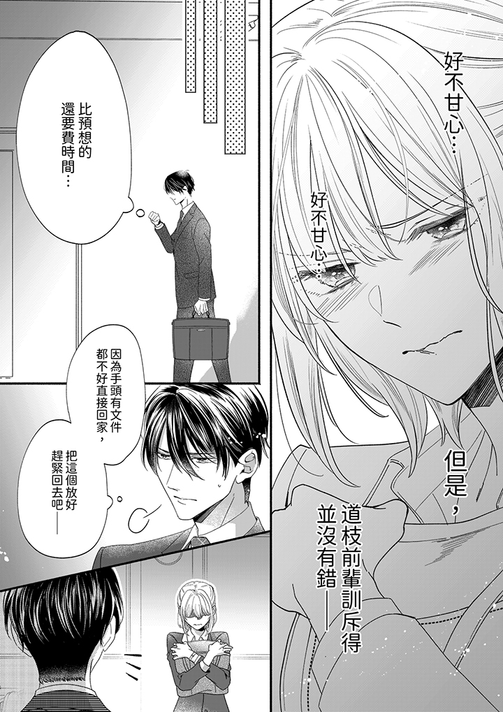 第86话 第 12 页
