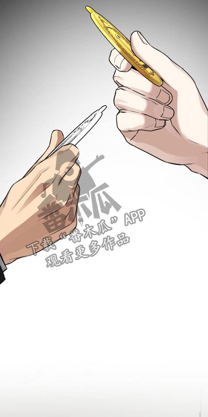 第8话 绝不放弃 第 23 页