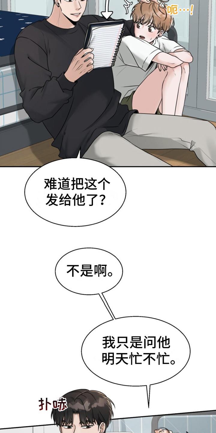 第26话 尝试联系 第 26 页