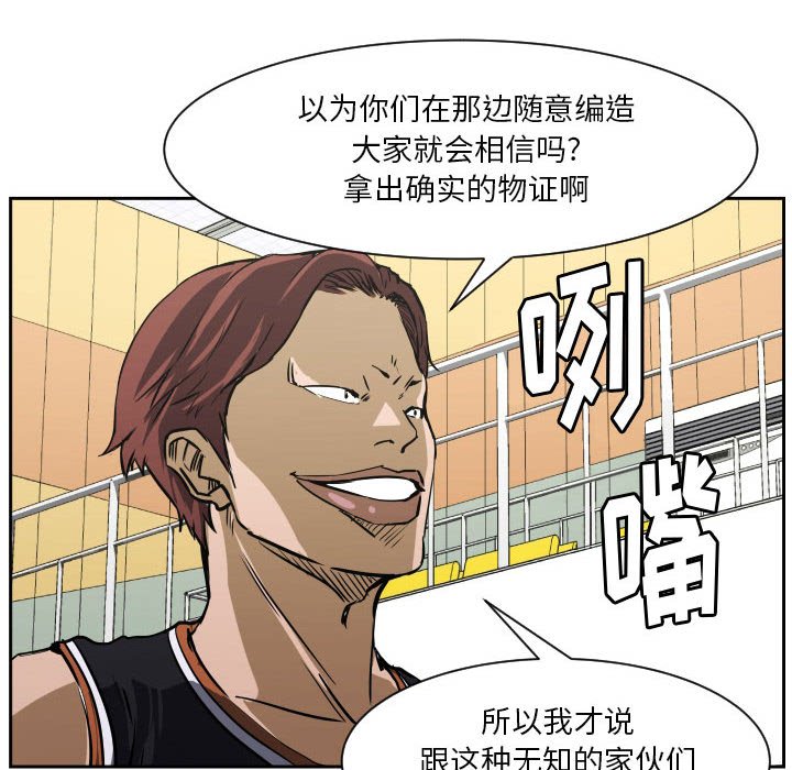 第69话 第 19 页