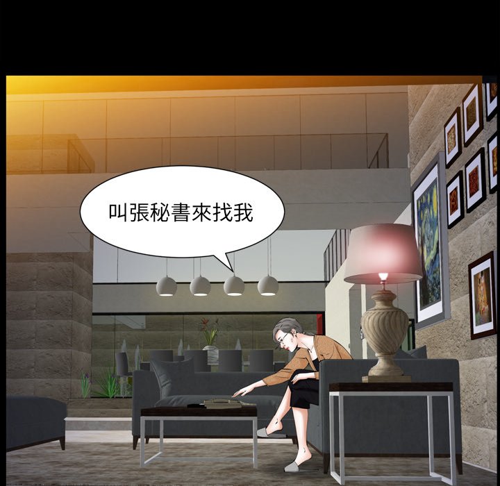 第59话 第 36 页