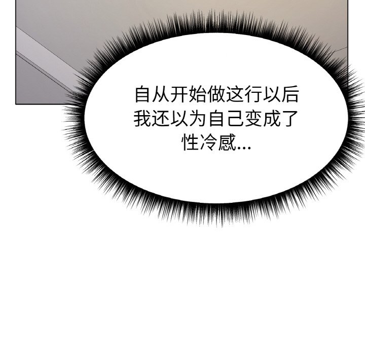 第2话 第 157 页