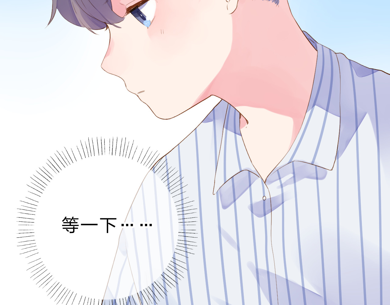 第38话 怪人 第 105 页