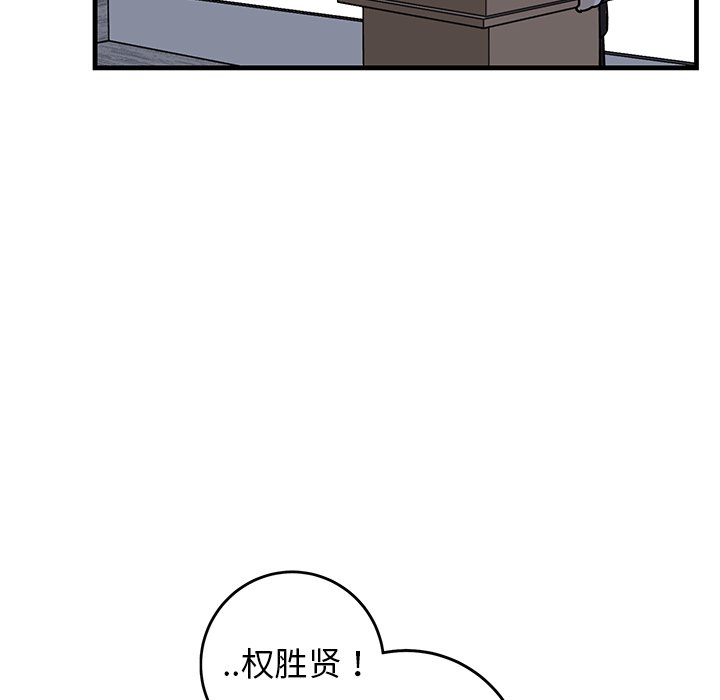 第34话 第 51 页