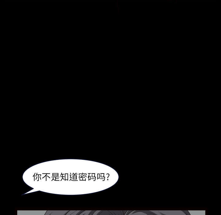 第39话 第 118 页