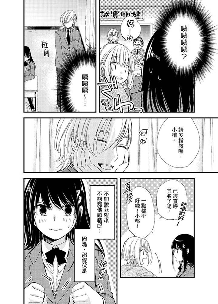 第3话 第 13 页