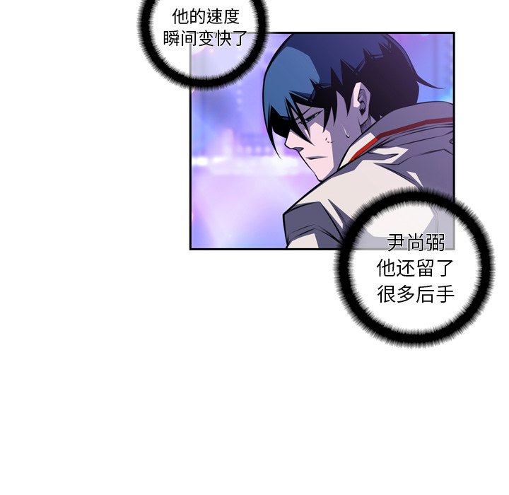 第143话 第 16 页