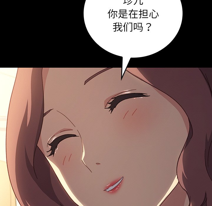第26话 第 151 页