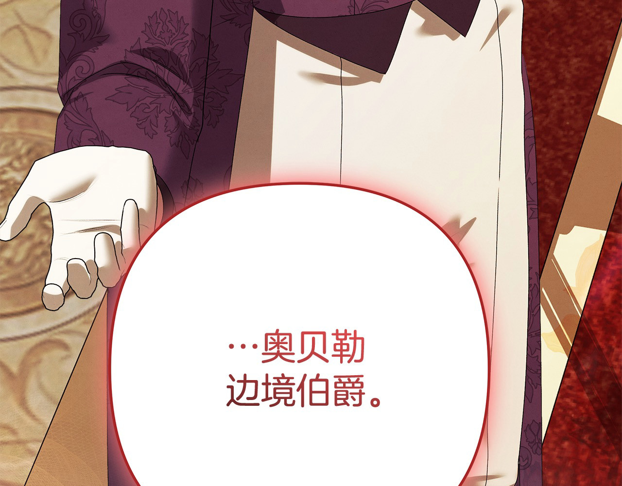 第18话 迷药 第 7 页