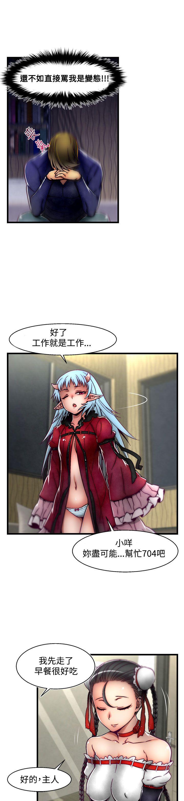 第5话(第2季) 第 6 页