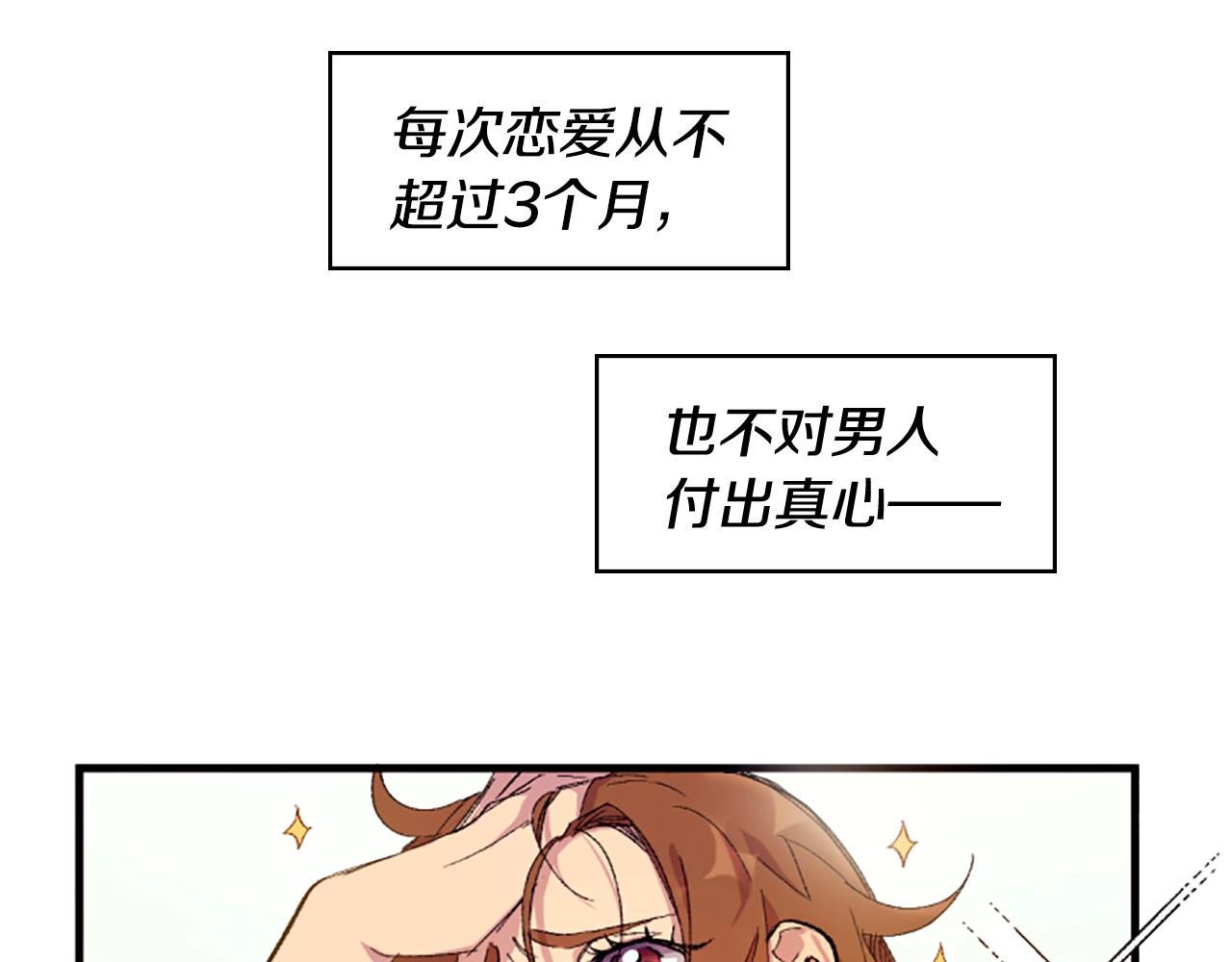第1话 陛下你是我的菜 第 9 页
