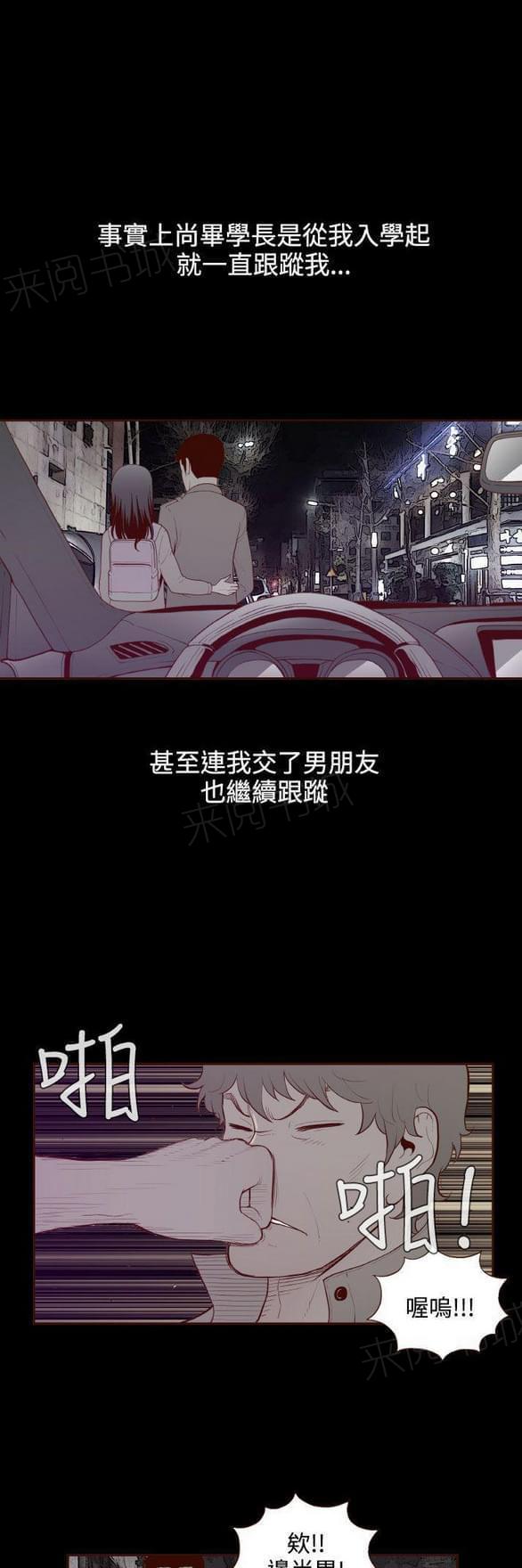 第29话 第 15 页