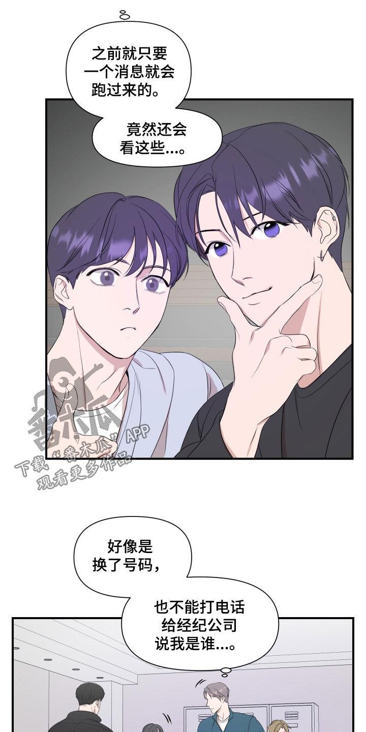 第38话 生日心愿 第 6 页