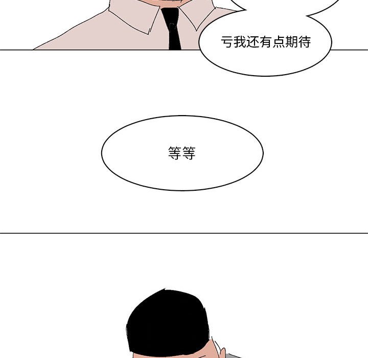第12话 第 41 页