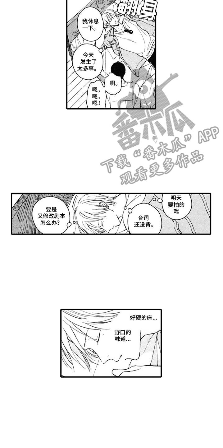 第15话 坦诚 第 11 页