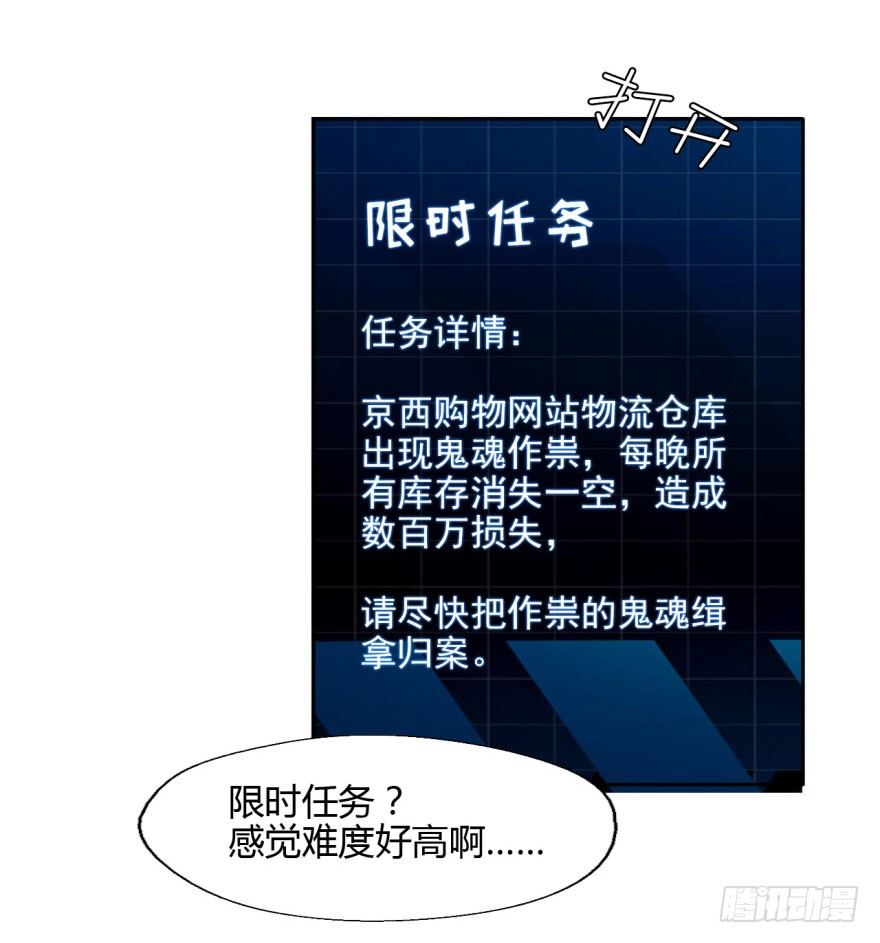 10 任务NO.1神秘男孩（一） 第 15 页