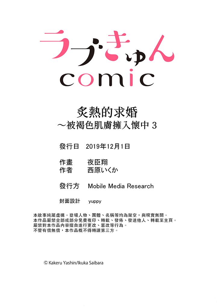 第3话 第 14 页