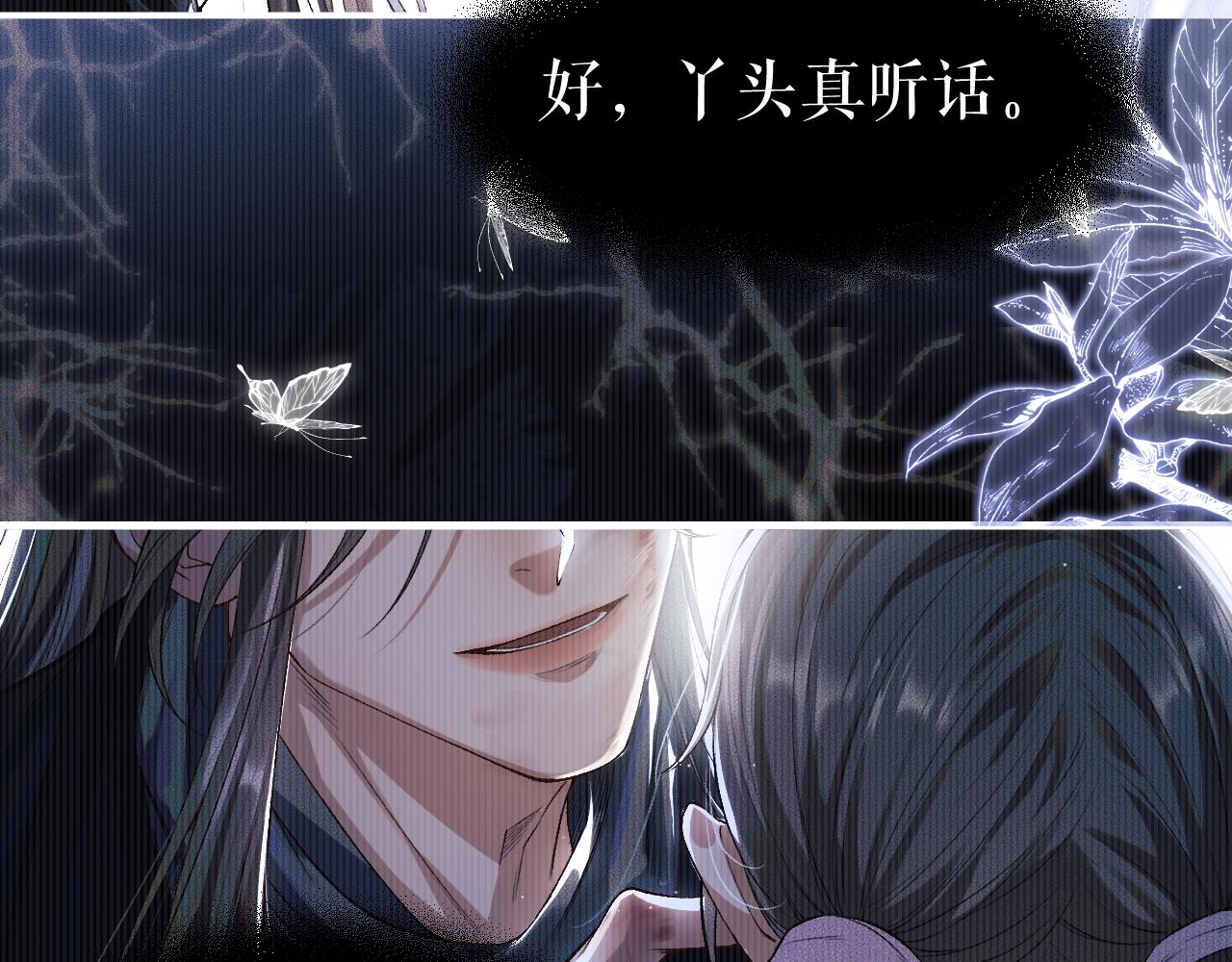 第26话 师尊爲何如此暴怒？ 第 22 页