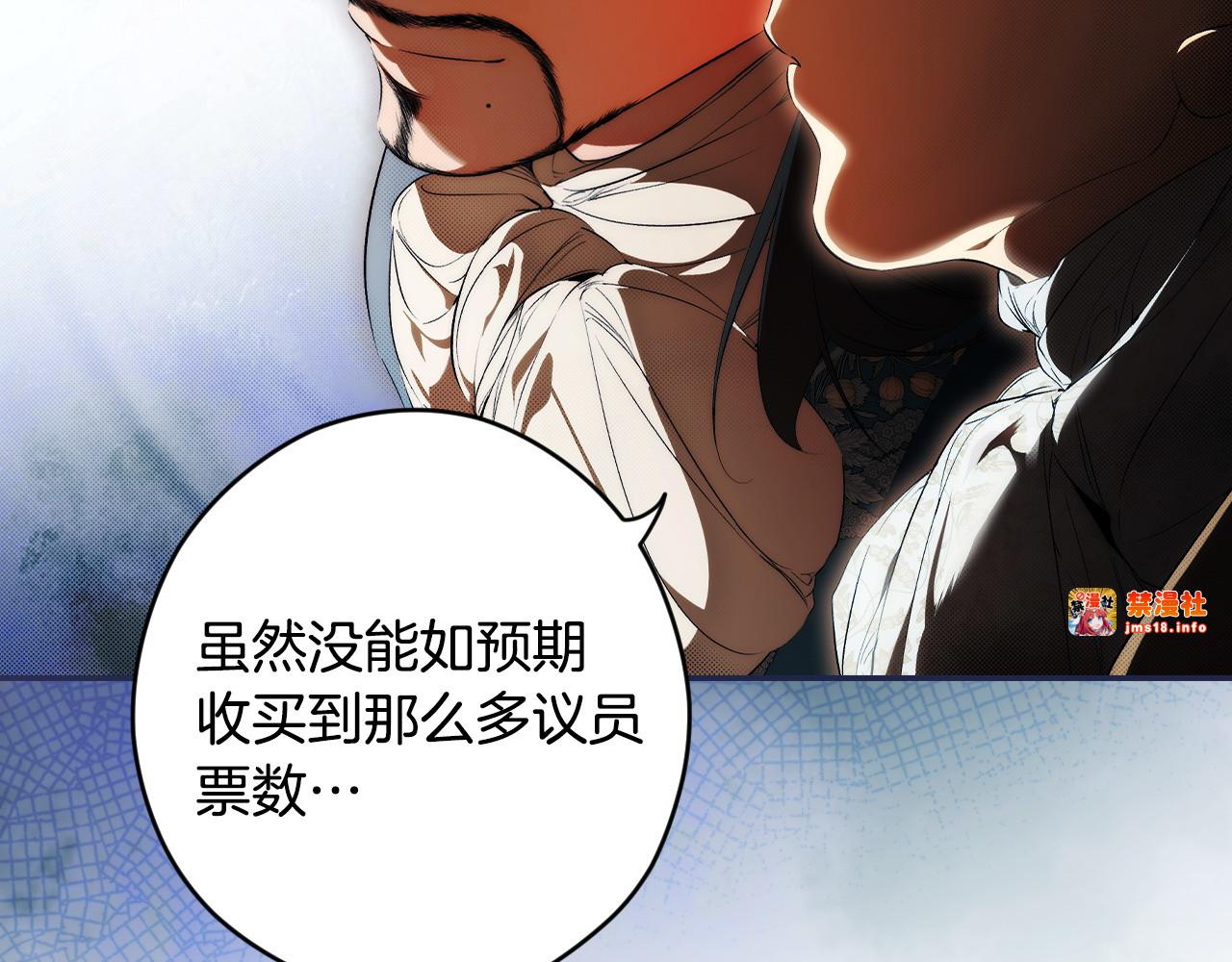 第100话 密谋 第 53 页