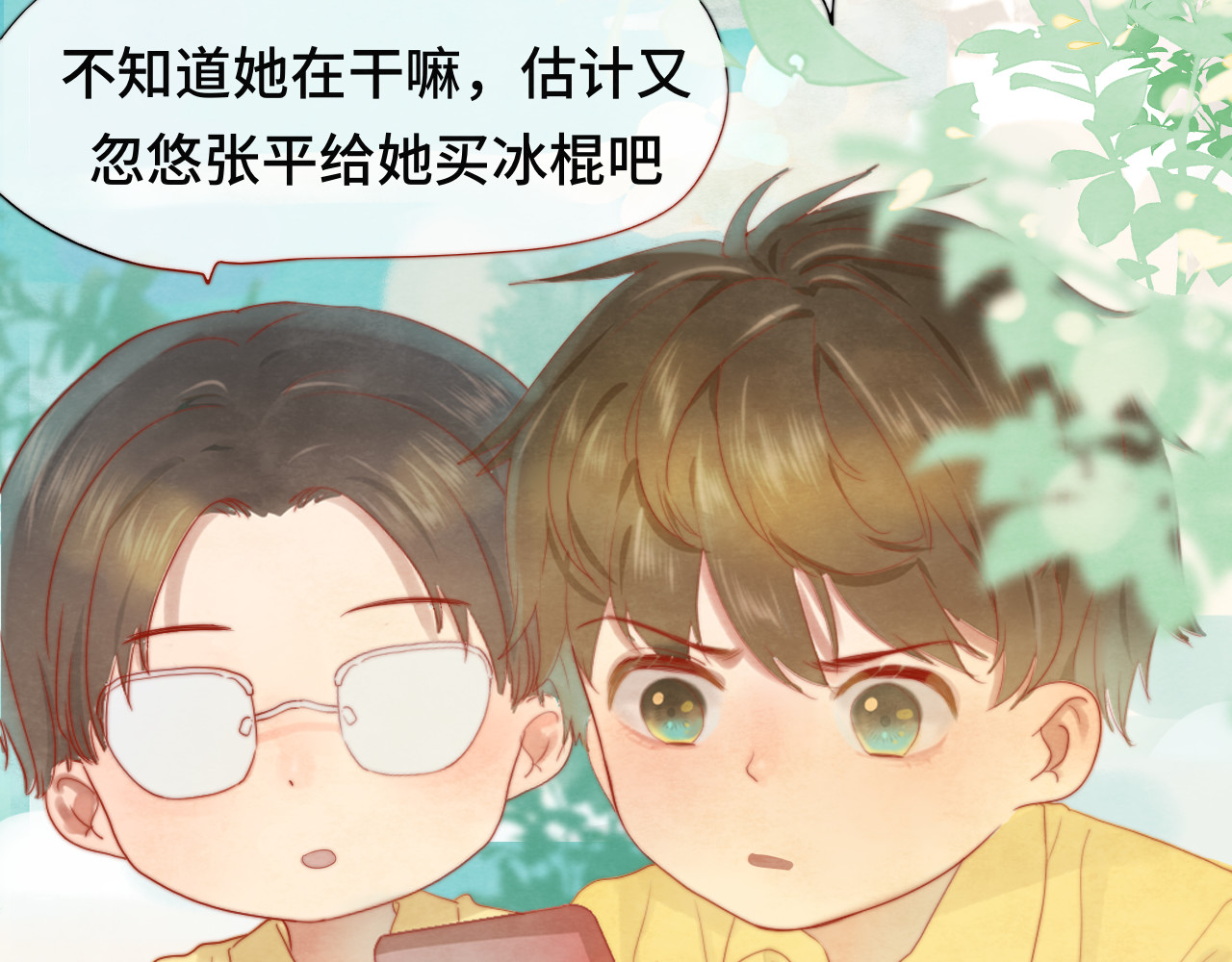 第19话 我带你去 第 15 页