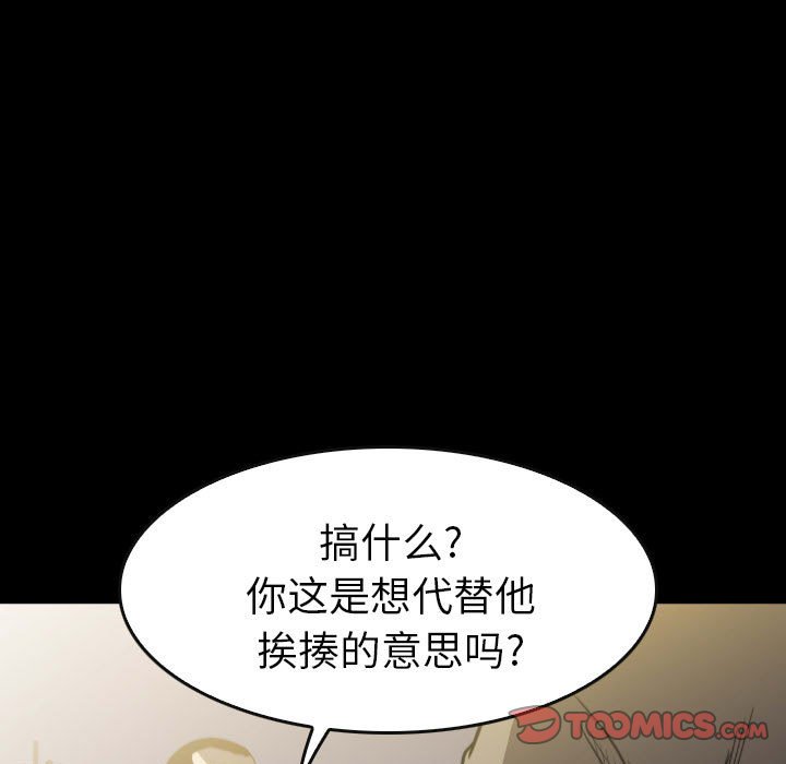 第 54 话 第 117 页