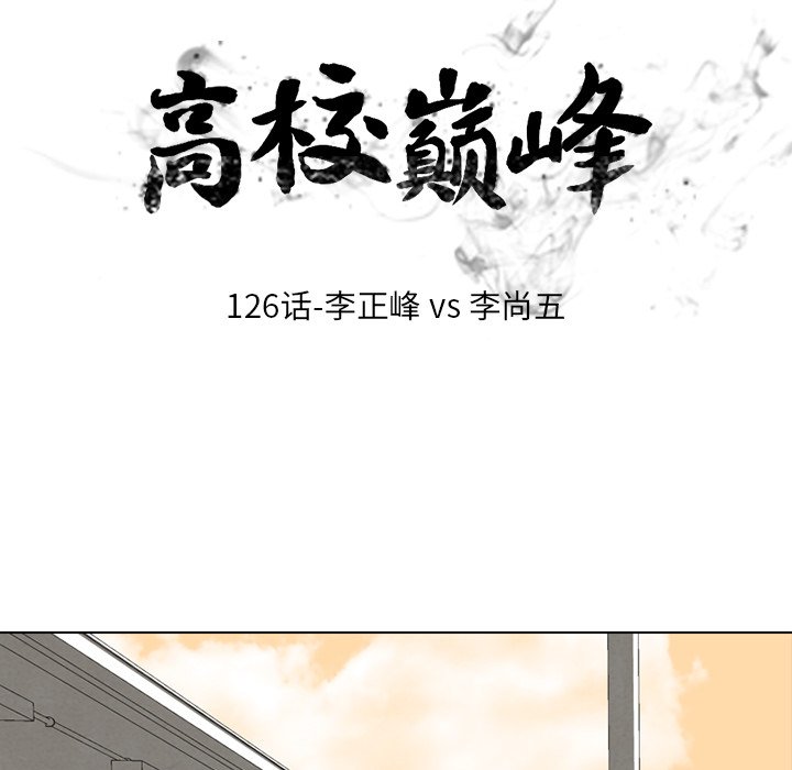 第126话 第 12 页