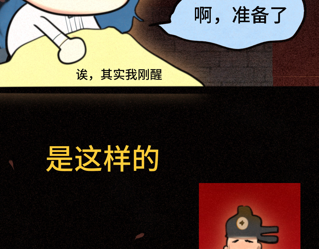 第85话 布鲁斯的愿望 第 146 页