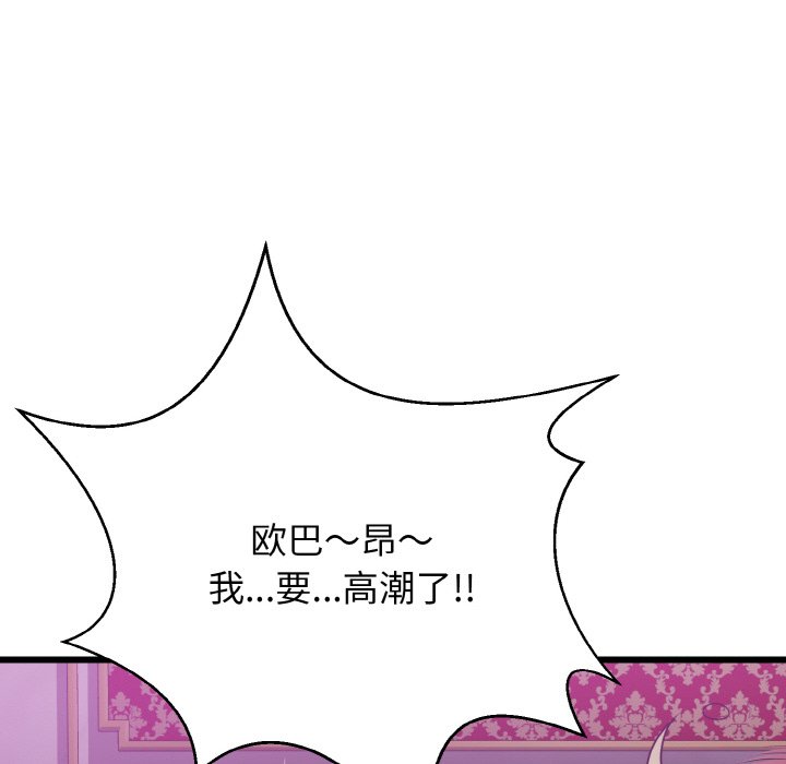 第8话 第 78 页