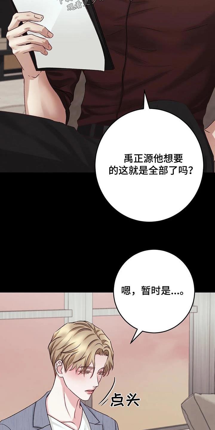 第30话 差距 第 12 页