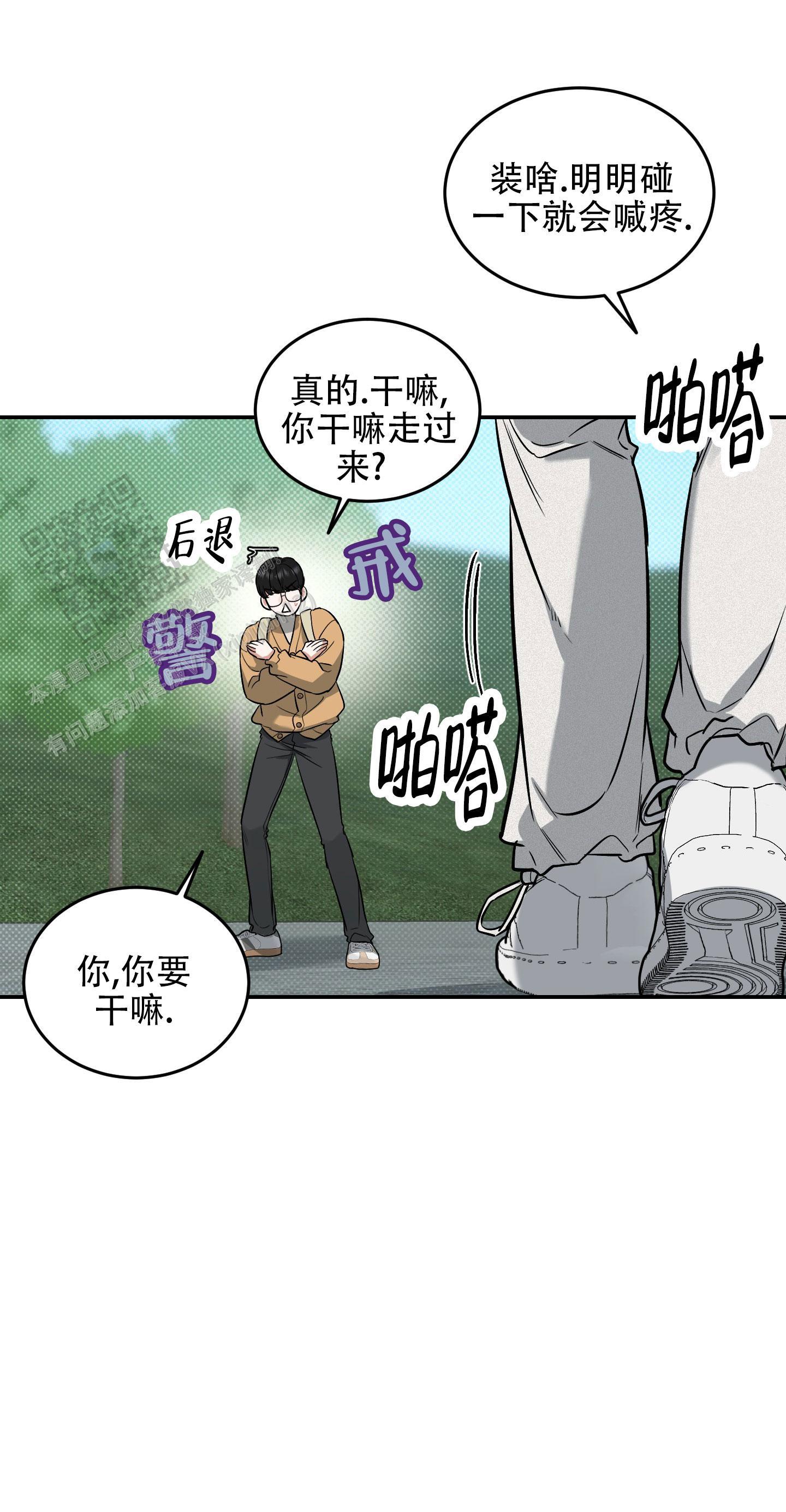 第9话 什么事都没有 第 32 页